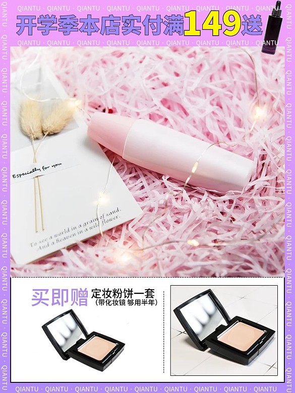 開學(xué)季防曬霜主圖