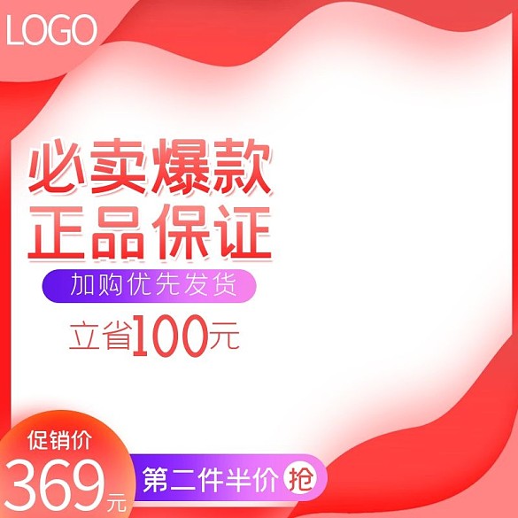 淘寶箱包直通車模板