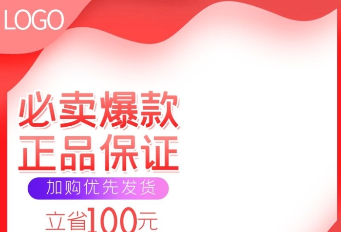 必賣爆款促銷價箱包直通車
