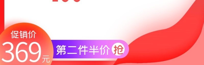 必賣爆款促銷價箱包直通車
