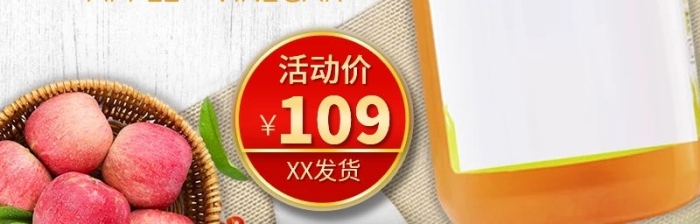 產(chǎn)品蘋(píng)果醋飲天然蘋(píng)果醋飲直通圖
