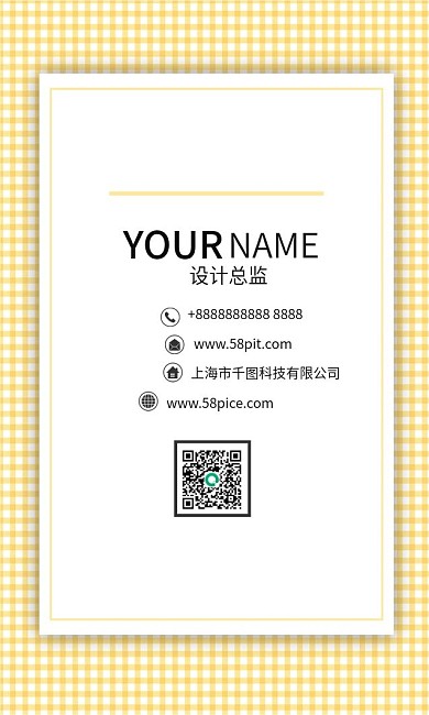 小清新名片格子暖黃色簡單時尚鄰家名片