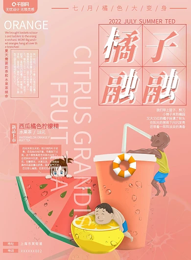 小清新奶茶菜单价格表宣传单水果茶网红系