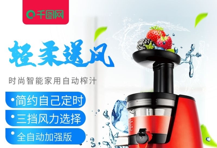 到手價(jià)輕柔送風(fēng)榨汁機(jī)直通車
