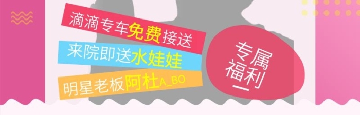 專屬福利醫(yī)療美容雙眼皮眼部整形頭圖
