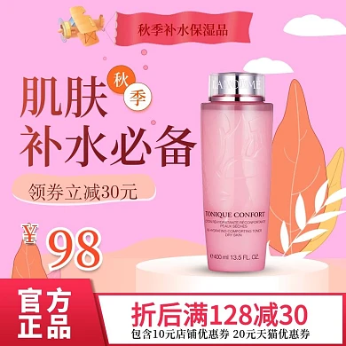 秋季来临保养必不可少