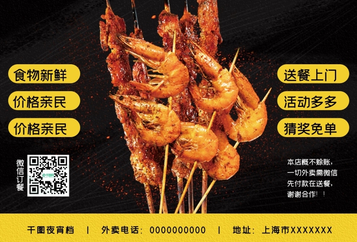 美食美客美味燒烤餐廳菜單菜譜
