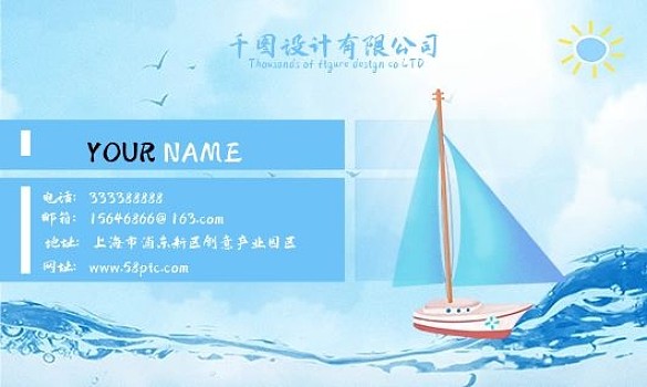 藍(lán)色手繪名片設(shè)計(jì)