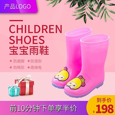 兒童雨鞋水靴直通圖