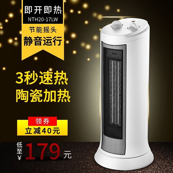 溫暖簡(jiǎn)約電器冬季