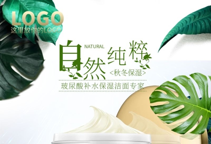 化妝品效果直通車主圖gt美妝洗護

