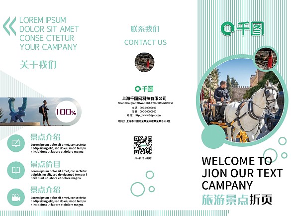 簡(jiǎn)約大氣旅游三折頁(yè)