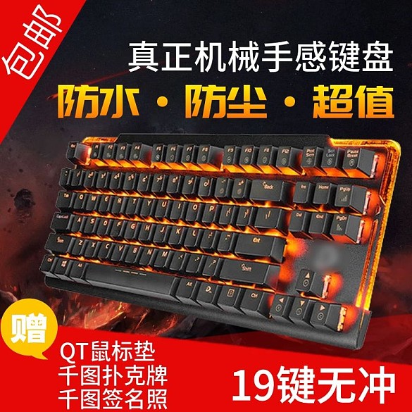 鍵盤直通車主圖鉆展