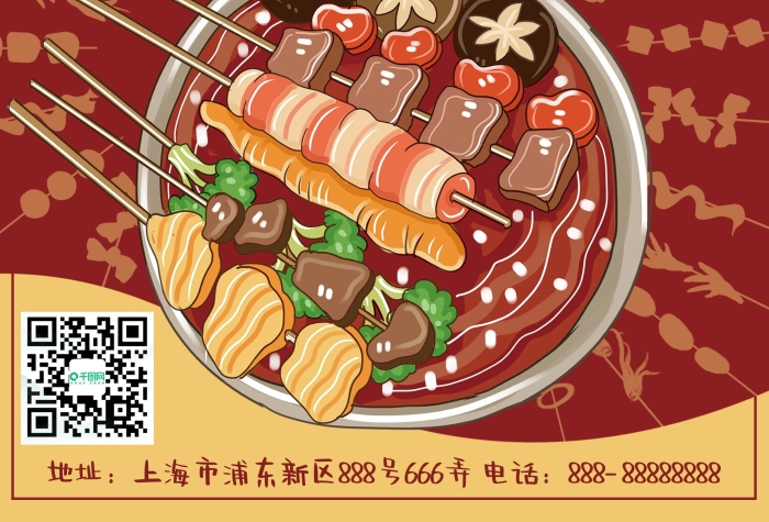 麻辣鮮香四川串串香菜單菜譜
