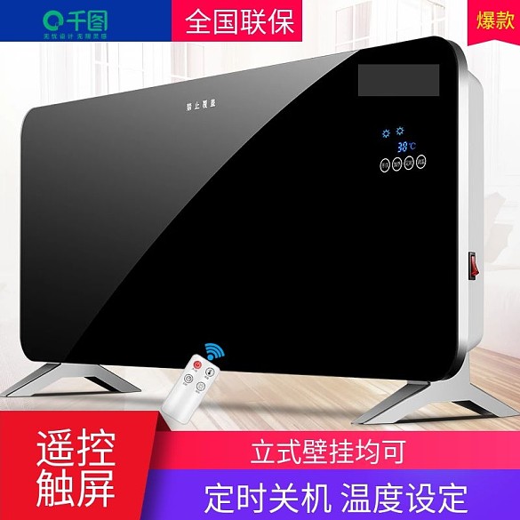 取暖器直通車主圖模板