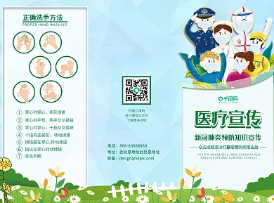 简约医疗折页新冠病毒预防宣传医疗三折页