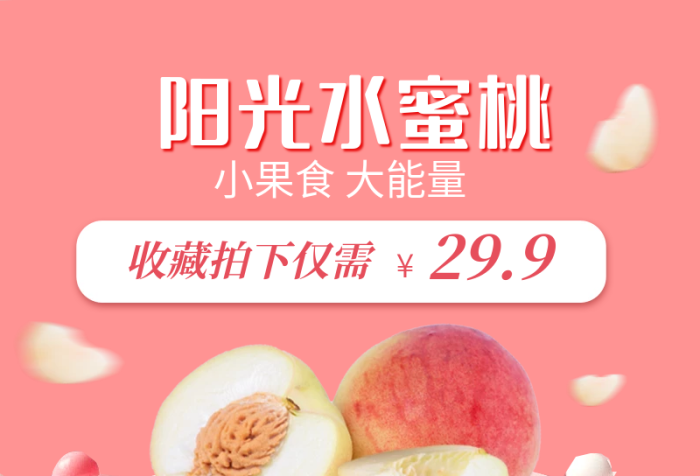 陽(yáng)光小果新促銷水蜜桃桃子蘋果西瓜主
