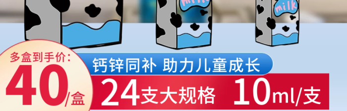 支大規(guī)格母嬰維生素益生菌牛奶鈣鐵鋅
