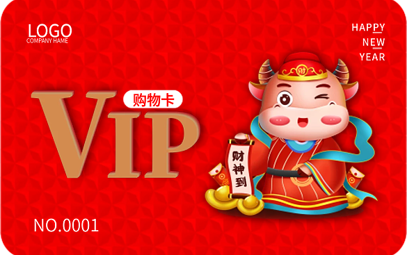 新年新年購物卡（VIP卡）設(shè)計