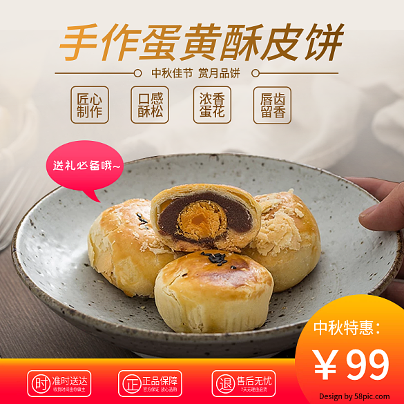 手作蛋黃酥皮餅主圖直通車