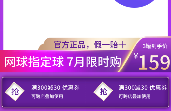 全新升級運動比賽專用球直通車
