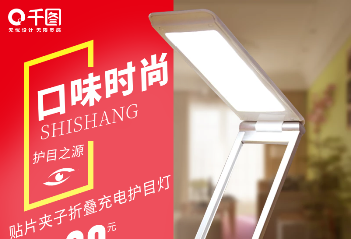 口味時(shí)尚可折疊式充電寶小臺(tái)燈
