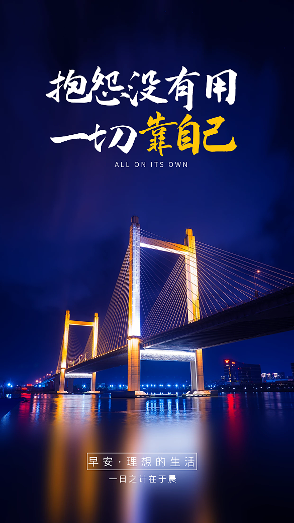 日簽企業(yè)文化勵(lì)志手機(jī)海報(bào)