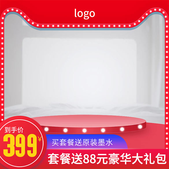 雙12雙十二大促活動主圖直通車主圖鉆展圖