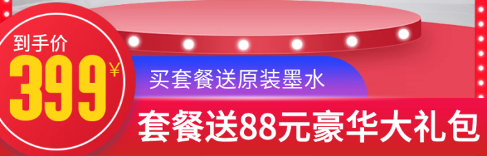 雙雙十二十二大促活動(dòng)主圖直通車鉆展圖
