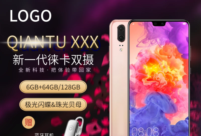 藍(lán)牙耳機手機數(shù)碼主圖直通車
