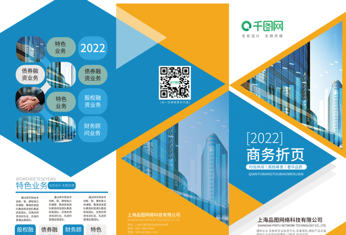 债券融商务通用三折页宣传单
