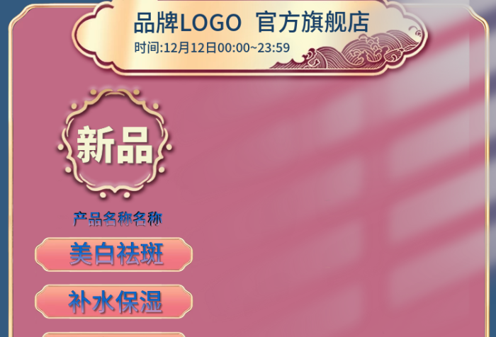 美白祛斑活動(dòng)雙十一主圖直通車
