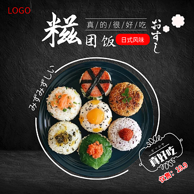 淘寶簡約風格零食堅果小吃糯米糕主圖