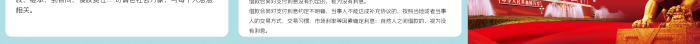 未申請的追認知識黨建單張三折頁
