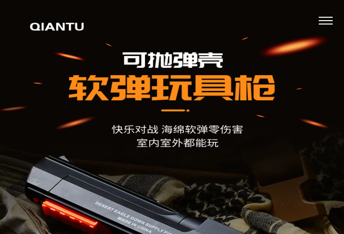 好品質(zhì)兒童玩具槍詳情頁(yè)psd
