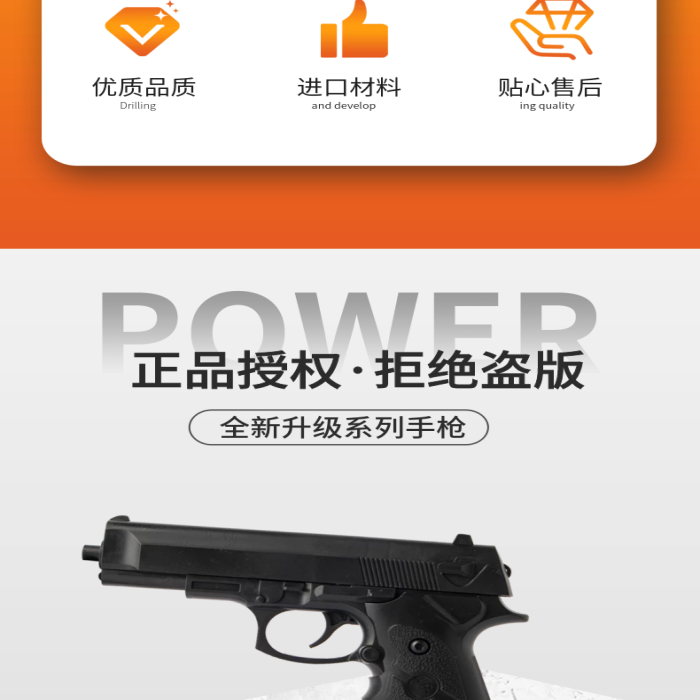 好品質(zhì)兒童玩具槍詳情頁(yè)psd

