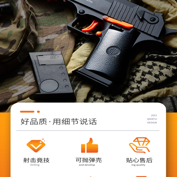 好品質(zhì)兒童玩具槍詳情頁(yè)psd

