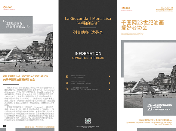 歷史繪畫展覽宣傳折頁(yè)