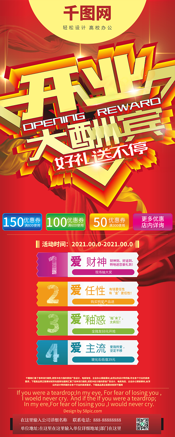 喜慶紅色系開業(yè)酬賓展架