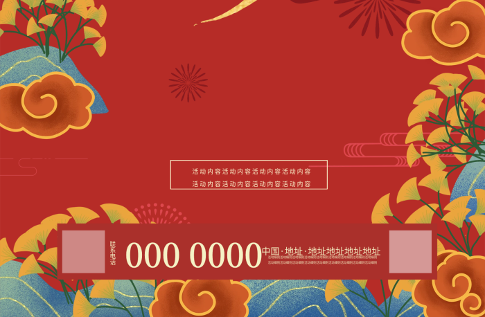 因?yàn)橛袎艄嫔虡I(yè)海報(bào)紅背景展板
