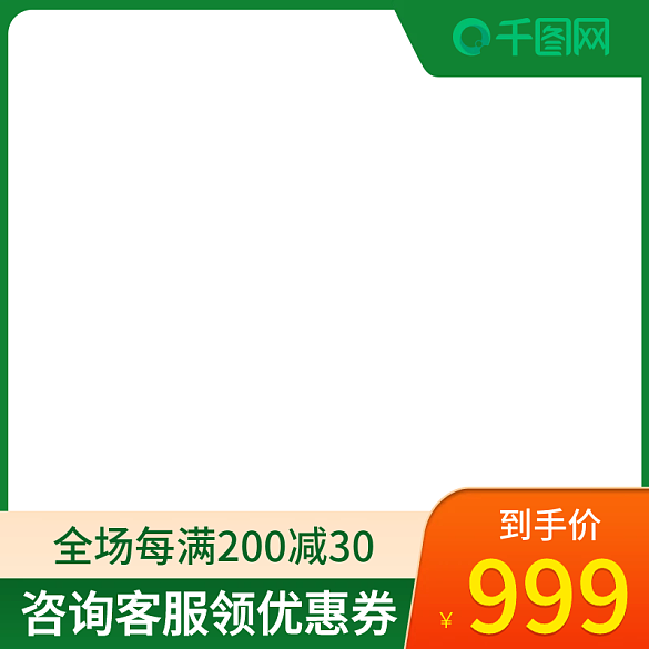 開學季活動主圖直通車綠色辦公學習用品
