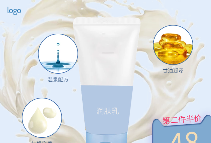 潤(rùn)膚乳嬰兒潤(rùn)膚露主圖直通車(chē)圖
