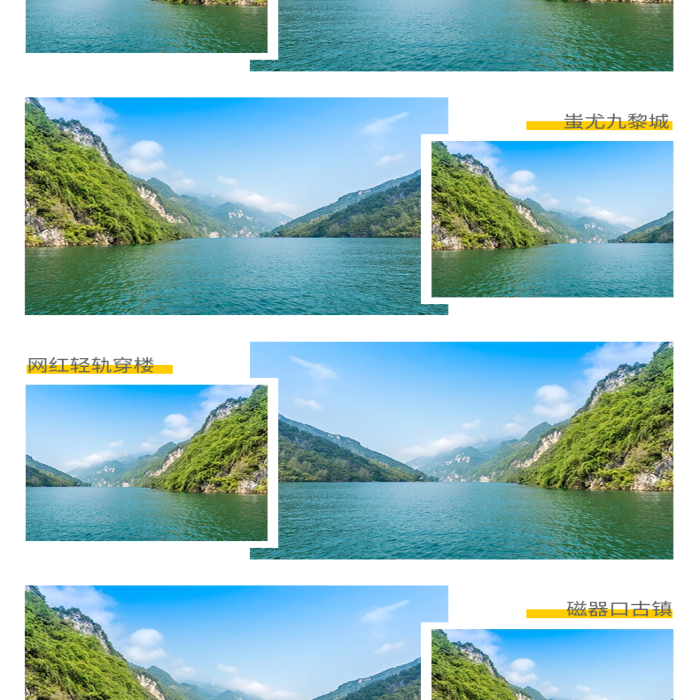江湖霧都重慶跟團(tuán)游簡(jiǎn)約度假旅游詳情頁(yè)
