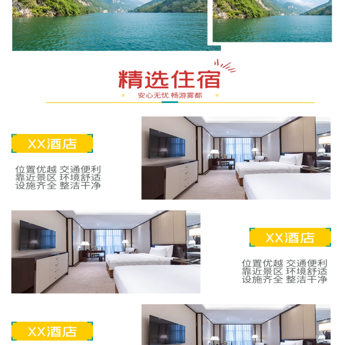 江湖霧都重慶跟團(tuán)游簡(jiǎn)約度假旅游詳情頁(yè)
