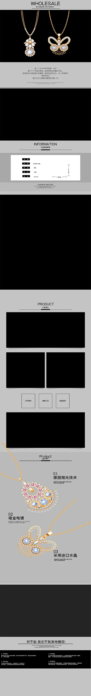 详情模版珠宝首饰模板