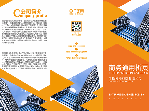 商務(wù)通用折頁(yè)黃色簡(jiǎn)約