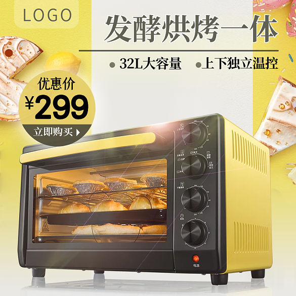 暖冬烘焙面包機(jī)鉆展直通車圖暖黃色家用電器