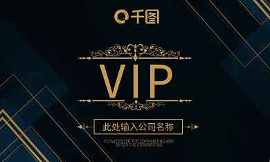 高档商务餐饮酒店VIP名片卡片