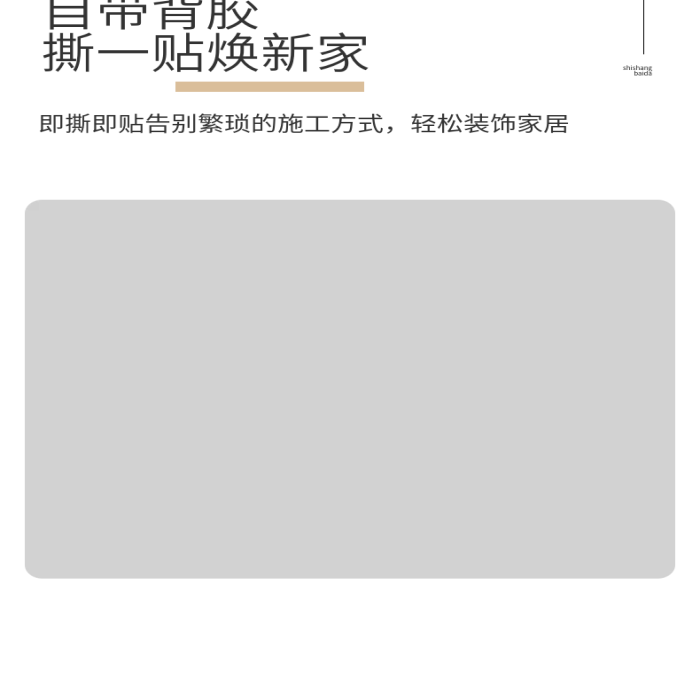 詳情家居裝修軟裝硬裝壁紙墻紙?jiān)斍轫?