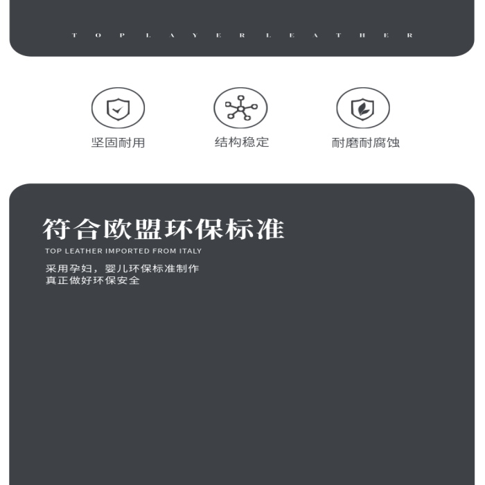 產(chǎn)品細(xì)節(jié)皮質(zhì)家具真皮沙發(fā)詳情頁(yè)
